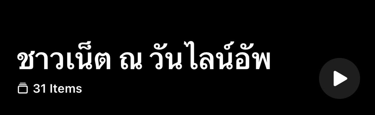 kookoojuly's tweet photo. ใครอยากเห็นไรล่ะ ป้ามีหมด https://t.co/7WhVq4Lvk3