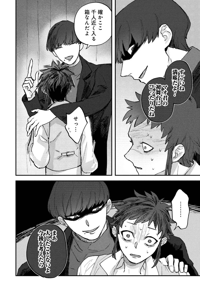 「切り捨てられる人」と「選ばれる人」の差。(8/16) 
