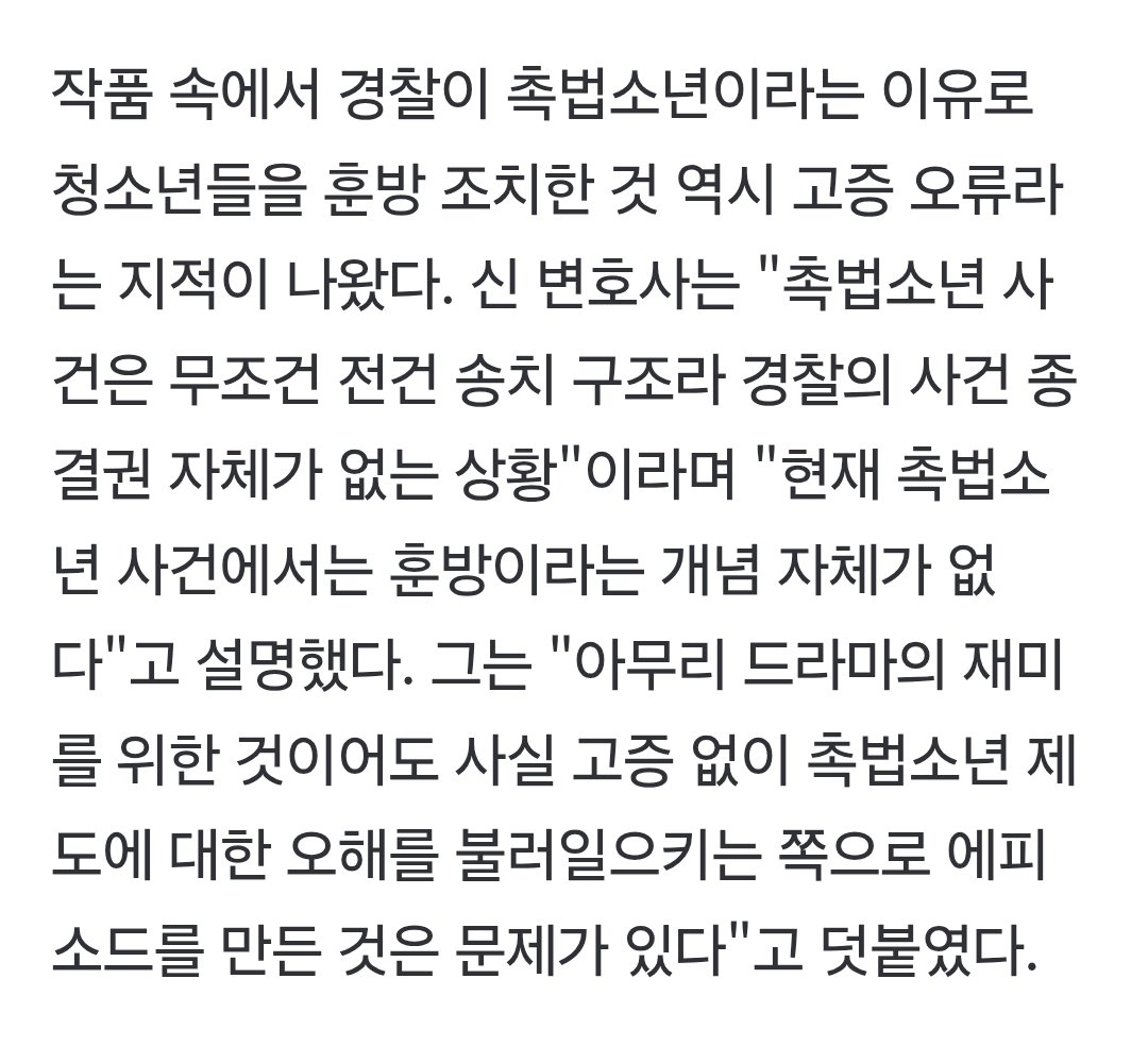 숨만 쉬어도 반헌법적인 SOMA tweet media