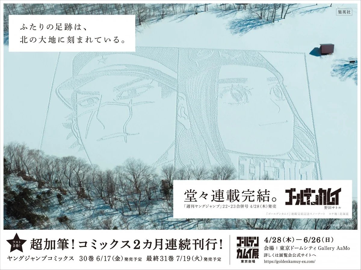 ad_kyun's tweet photo. 2026年カンヌライオンズGrandPrixまとめスレッド
【OUTDOOR部門】
FIELD BARCODE

-背景
南米最大のECサイトであるMercado Livreは、Pacaembu Stadiumの命名権を取得。新しい名前を誰もがすぐ認識できるようにするため、ファン、カメラ、放送関係者が必ず見ている場所であるピッチに注目。
-アイデア
伝統的な芝のライン模様に手を加えフィールドを104メートルのバーコードに変えた。AIによるパターン認識によって、どの角度からでも、メディア越しでも一部だけでもスキャン可能になり、ECサイトの25%OFFクーポンを獲得できるように。

直感的に青森県の田んぼアートやゴールデンカムイの雪原アートを思い出しました。デカいものをキャンバスにしてみる。人間は本能的にデカいものに惹かれてしまうのかも。