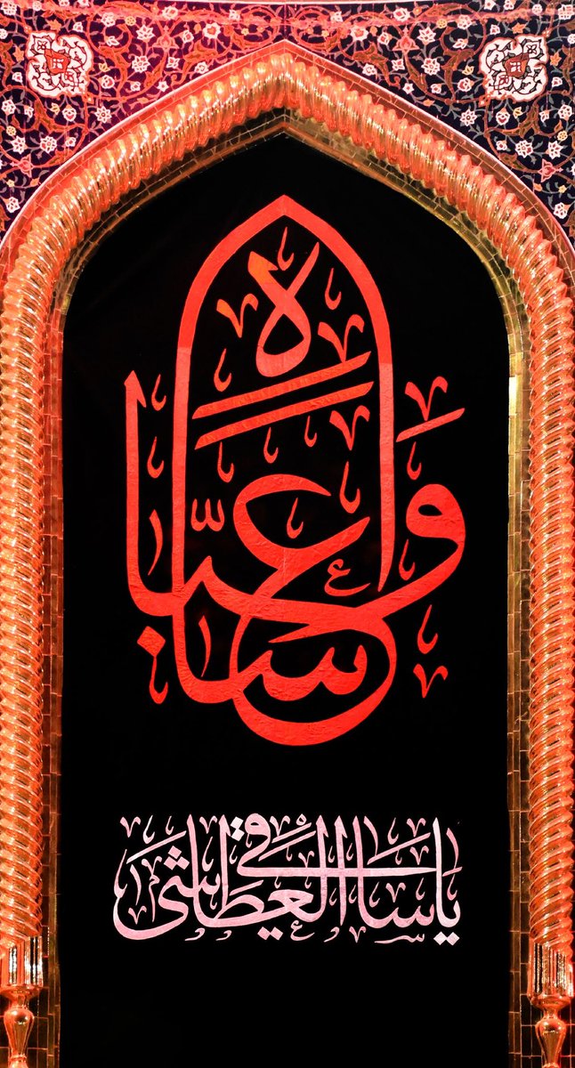 MaythamNajm's tweet photo. قال الامام السجاد (ع)
رحم الله عمّي العباس، فلقد آثر وأبلى وفدى أخاه بنفسه، حتى قُطعت يداه، فأبدله الله بجناحين يطير بهما مع الملائكة في الجنّة، كما جعل لجعفر بن أبي طالب، وان للعبّاس عند الله تبارك وتعالى منزلةً يغبطه عليها جميع الشهداء يوم القيامة.

الأمالي للصدوق ص548
#ياعباس https://t.co/ilATgXZaVd