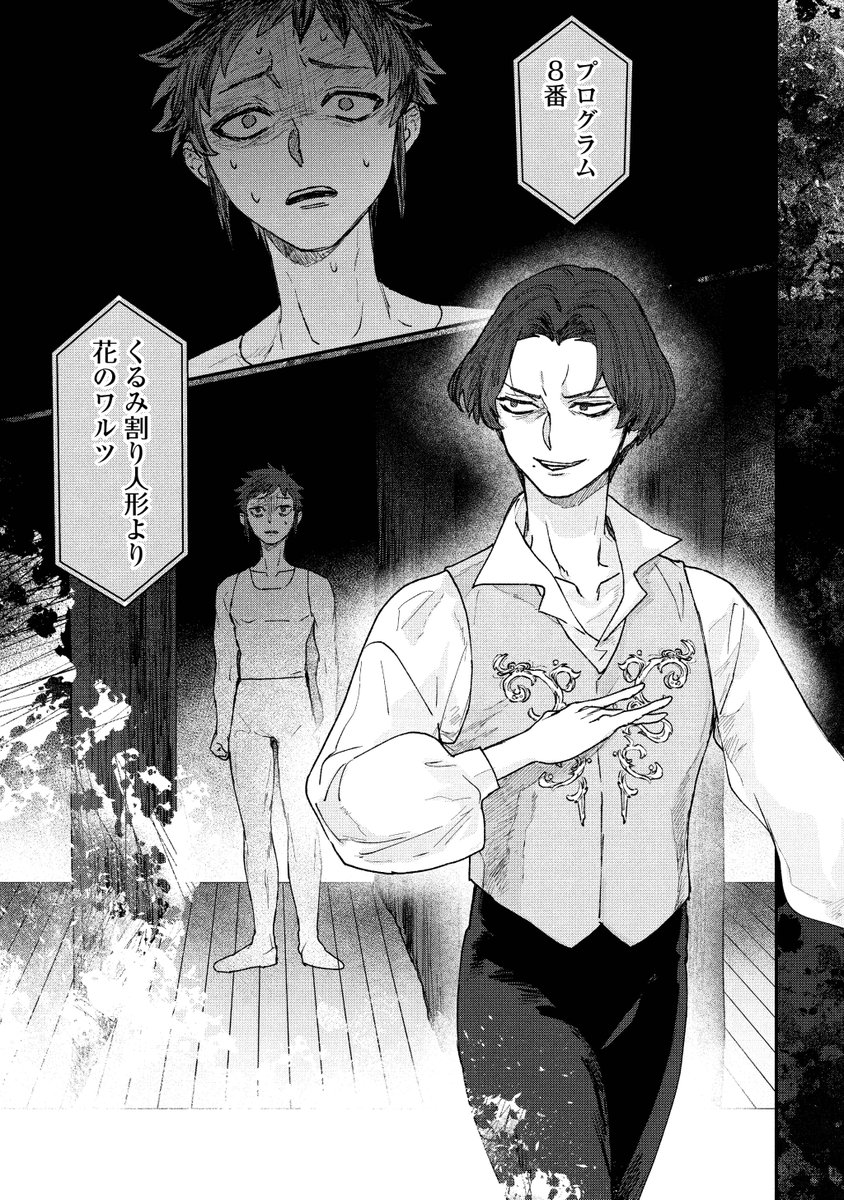 「切り捨てられる人」と「選ばれる人」の差。(11/16) 
