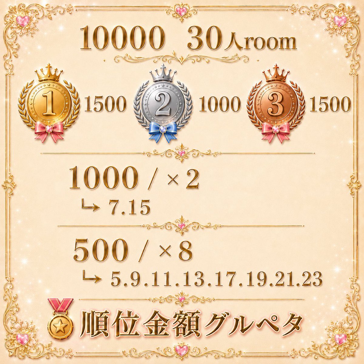 5akn_'s tweet photo. 7月動くなリレー♥️

7月15日(水)20:00～10分刻み

参加費3333

7.15のみ1000円固定

おまかせの人は2枚目の配当

ルーム立て不要
配布厳しい人全投げ🙆‍♀️

#動くな #リレー https://t.co/hQJG86UR2C
