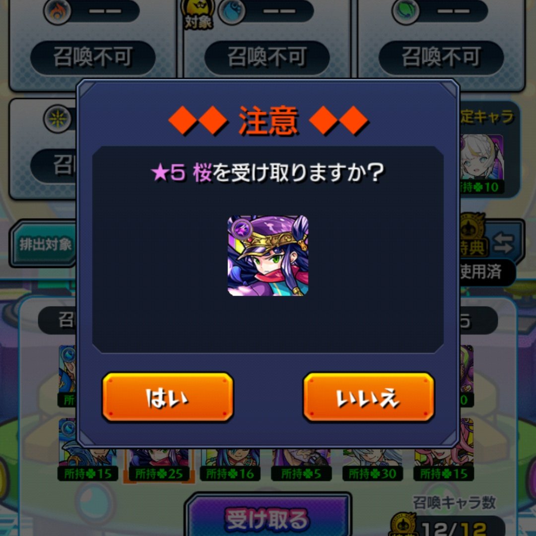 zuckey6741's tweet photo. 今月の #ガチャリドLab.
そろそろ未所持も出にくくなってきたなあ。

と、桜のラックを上げる。

#モンスト #モンスターストライク https://t.co/3ucN4klcDB