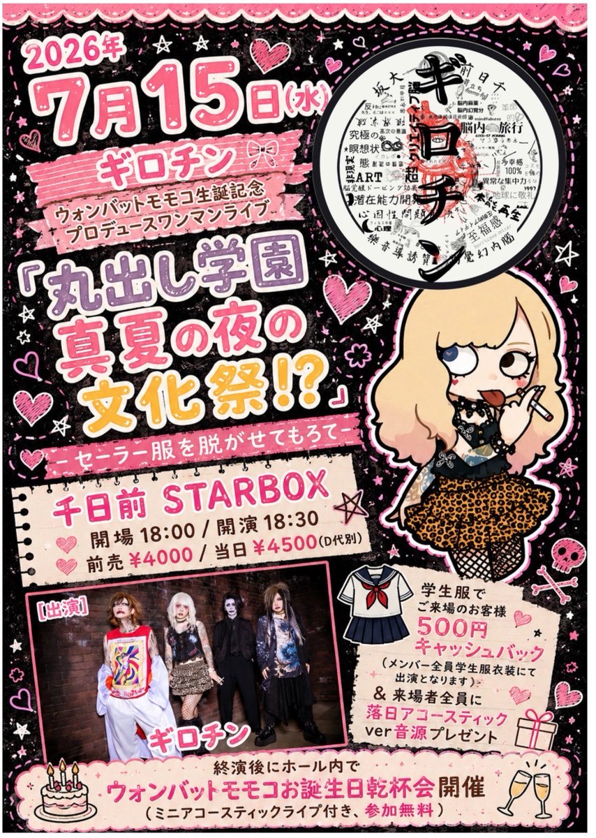 NankaiCom's tweet photo. 来月です！
喉元食い千切る程の衝動を抑えながらお待ちしてます！どうぞ学生服で！🙉 https://t.co/MFkaWt4Zjn