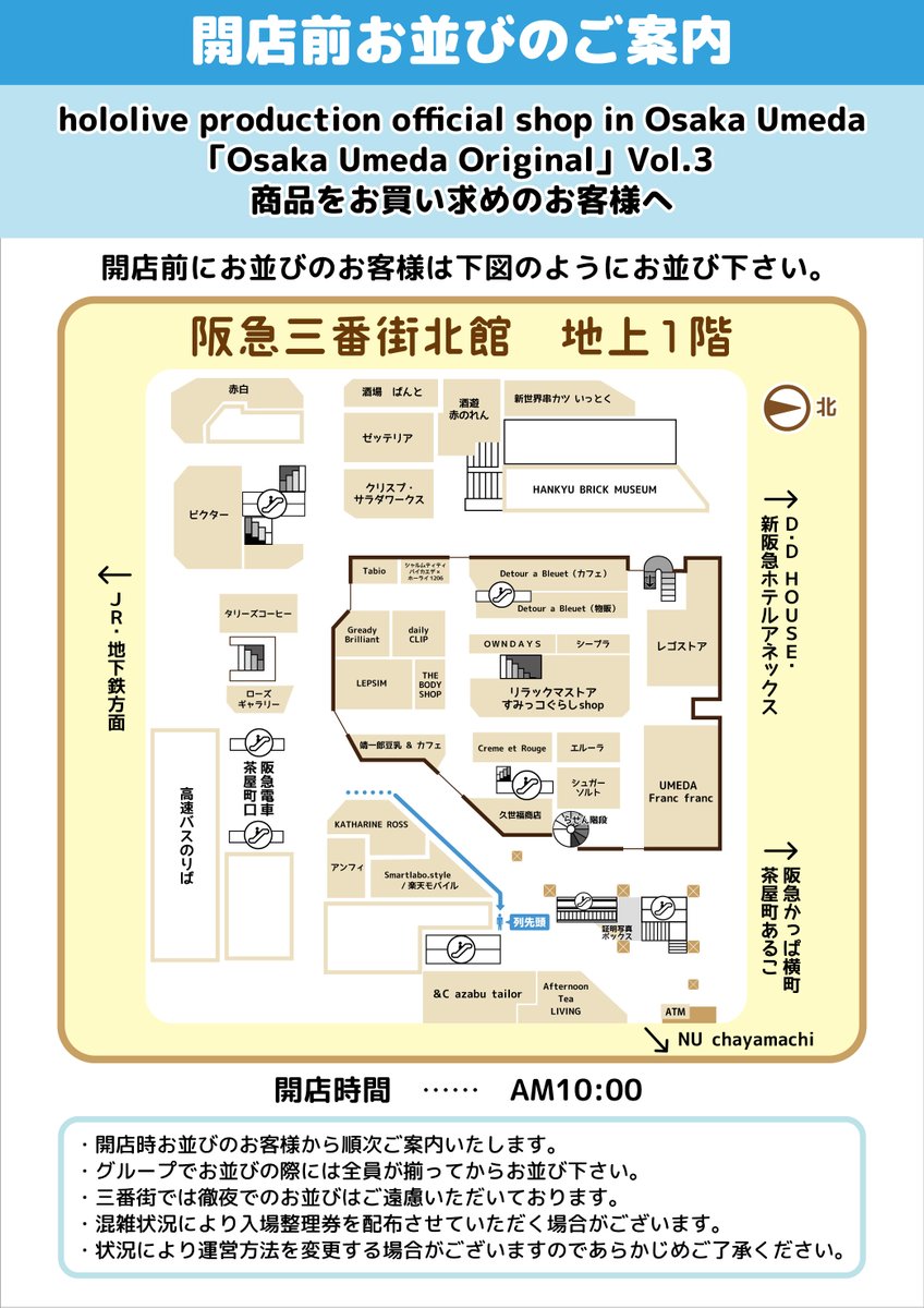 📢大阪梅田店 6/26発売開始の新商品ご購入につきましてご案内📢 大阪