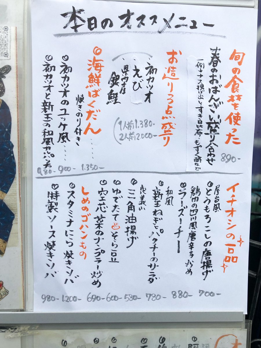 pinfudo's tweet photo. 6月23日(火)
18:00-24:00オープンです。

本日も旬の食材ご用意して、お待ちしております。

#平和堂 #ピンフ堂 #仙台居酒屋 #五橋居酒屋 #居酒屋 https://t.co/JJxtwRolUi