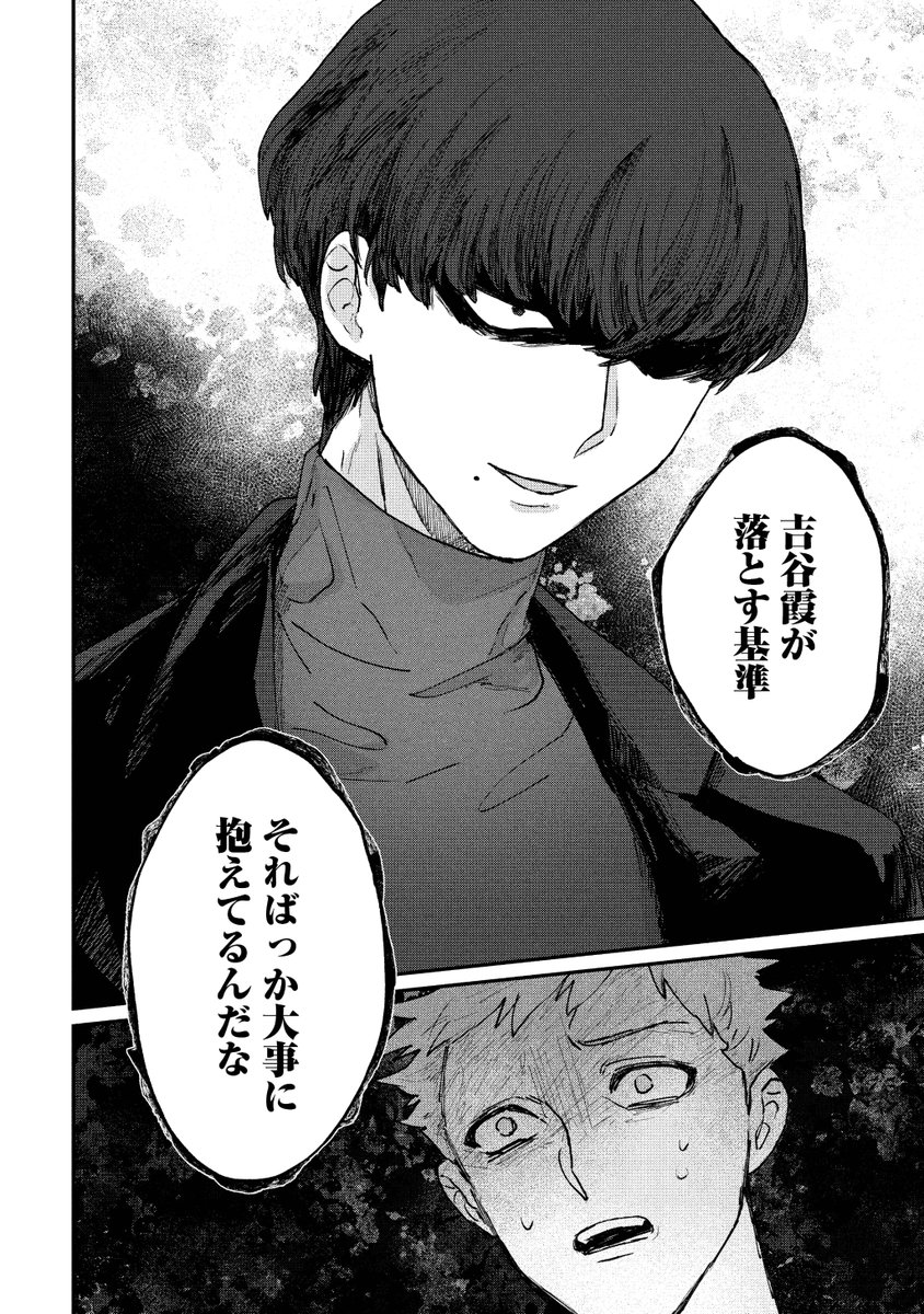 「切り捨てられる人」と「選ばれる人」の差。(15/16) 