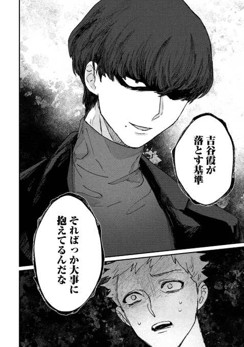 「切り捨てられる人」と「選ばれる人」の差。(15/16) 