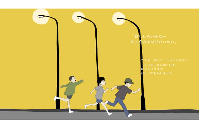 【ご紹介】 かとたくさん と共同で「ばちっこ」という絵本をはじめて描かせていただきました ストーリーをかとたくさん、絵を僕が担当させていただきました また何かの形で発表できたらなぁと思っております #イラスト