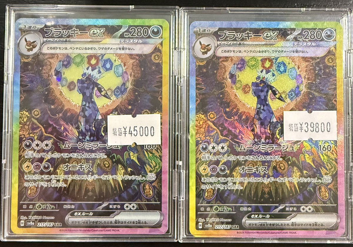 ポケモンカード ブラッキーex SAR 特価にて入荷いたしました！ 状態 