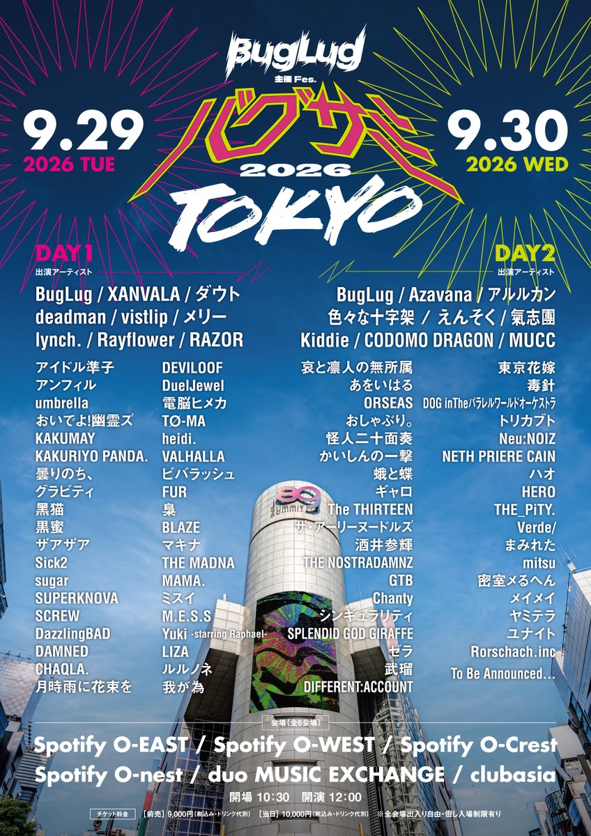 muccofficial's tweet photo. 【🔥#MUCC 出演決定🔥】
BugLug主催Fes.『バグサミ 2026東京』
【日程】DAY1：2026年9月29日(火)/ DAY2：2026年9月30日(水) 
≫MUCCはDAY2 に出演！！
【時間】開場10:30 / 開演12:00
【会場】Spotify O-EAST / Spotify O-WEST / Spotify O-Crest / Spotify O-nest / duo MUSIC EXCHANGE / clubasia

🎫1次先行（抽選申込）受付は明日から！！ 
受付期間：6月25日(木) 10:00～7月6日(月) 23:59
TicketTown：https://t.co/JrCLE7Xzb6

公演詳細はこちら
🔗 https://t.co/GkOroXry8o

#バグサミ2026