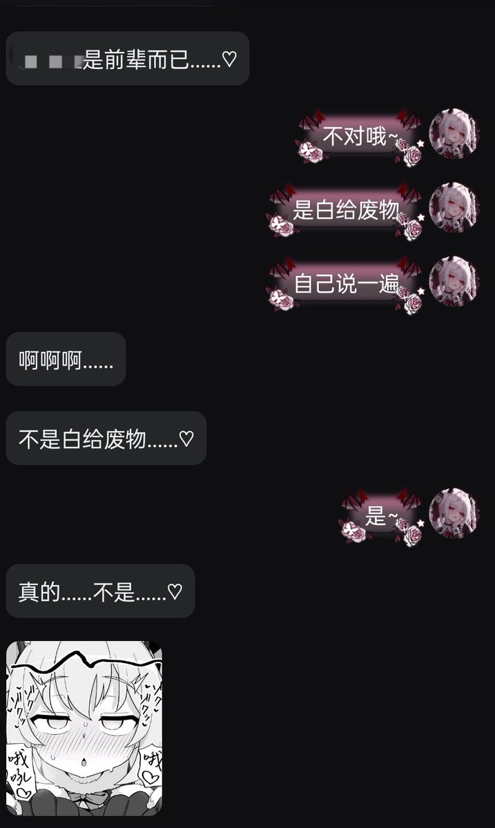 Xue_failed's tweet photo. #小恶魔日记
昨天来了个前辈，说要指导小雪呢~结果一见面，眼神躲躲闪闪，说话比蚊子还小声，哪有一点��辈样嘛~最过分的是居然还敢把小雪晾在一边这么久，真是不懂规矩~
作为赔礼，前辈把自己的榨金战绩丢过来给小雪当“教材”了。嘴上说着是让小雪学习参考，可心里怕不是已经把我的脚踩在脸上的画面脑补了很多遍了吧♡
小雪只是故意凑近耳边，轻轻说了一句“前辈是不是在想很失礼的事情呀~”，耳朵就红透了~呼吸也变得乱七八糟的还在那里摇头说“我没有...我没有...”
唉~全部所谓的前辈，是不是都共用同一张嘴啊？都是好嘴硬哦~
小雪只好稍微戏弄了一下，果然天下的前辈都一样，表面一本正经，防线比纸还薄。不过前辈还是前辈明明已经狼狈成这样了，还是嘴上说着不~
直到小雪轻轻动了动脚，在她耳朵说了句“想清楚了就把钱包打开”，她就彻底崩了，乖乖跪在了小雪面前。那一刻，前辈的尊严啊在小雪脚边全部碎开了呢~🖤
曾经那副前辈的架子瞬间就没了，完完全全变成了只会对着小雪跪伏的白痴提款机，小雪只是小小地压榨了一下，把她这个月的零花钱收下而已，怎么说也是前辈，小雪还是给她��了几分脸���的~🖤小雪也真是善心呢~
毕竟她跪在地上，额头贴着地板连看我鞋尖都不敢的样子，这种专属的丑态，小雪一个人享用就够了。今天的零花钱，就作为前辈鸽我的罚款和调教费吧，乖~ 

#匿名保护 #毕竟不能把前辈牌ATM机弄坏呢 ❤️