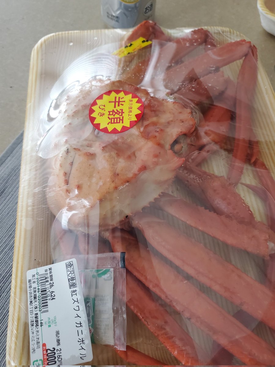 nipporea2's tweet photo. 福井県の皆さま
おじゃましました
お持ち帰りの品etc
カニ半額で何と千円
想像を越えるウマイさ
#知らんけど https://t.co/hSgv1zwm0T