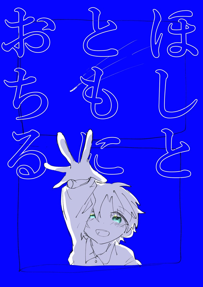 bami__kui__'s tweet photo. こちらの素敵な企画様【@hoshichiru_TL 】
に参加失礼します！

メンタルよわよわお兄さんです、仲良くしてください☺️

#ほしちる_CS
#ほしちる_指導官 https://t.co/2QVztWwyTE