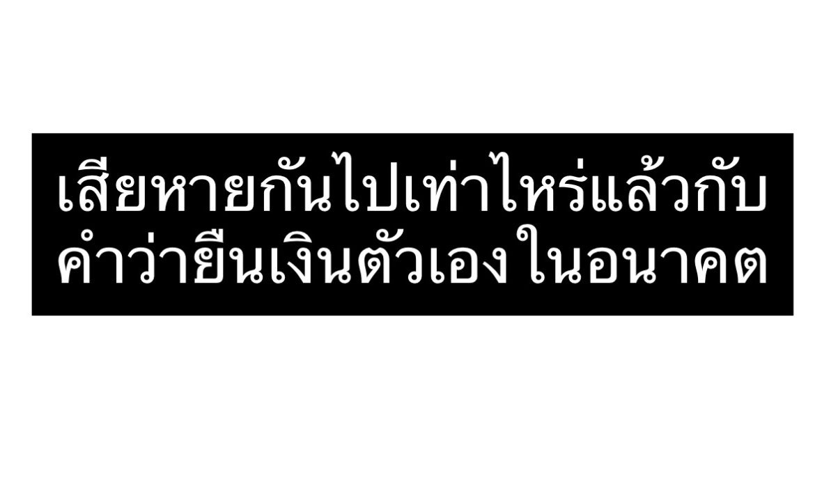 gangbearegg's tweet photo. ยืมไว้ก่อนเดี๋ยวค่อยคืนนะตัวกู : https://t.co/YvLtmdfjjC