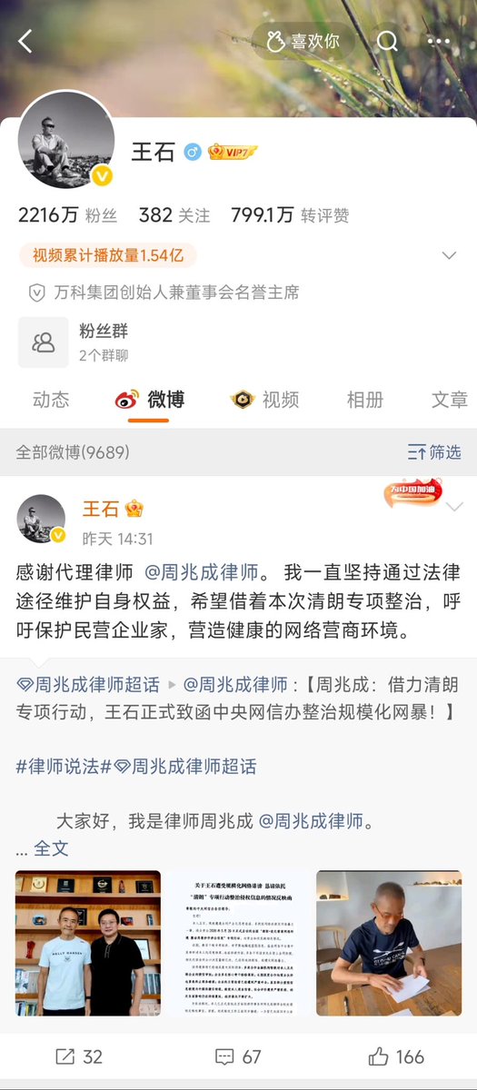 王局拍案 tweet media