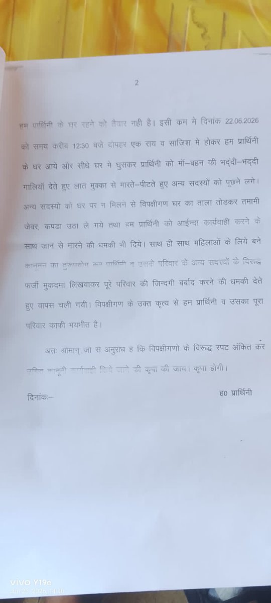 prayag_tv's tweet photo. पीड़ित परिवार थाने पर बैठकर न्याय की गुहार लगा रहे हैं। लेकिन थाना प्रभारी में मुकदमा दर्ज करने में आनाकानी कर रहे हैं। 
@mirzapurpolice 
@Uppolice 
@digmirzapur 
@UPGovt https://t.co/tM6ZlzwJIe
