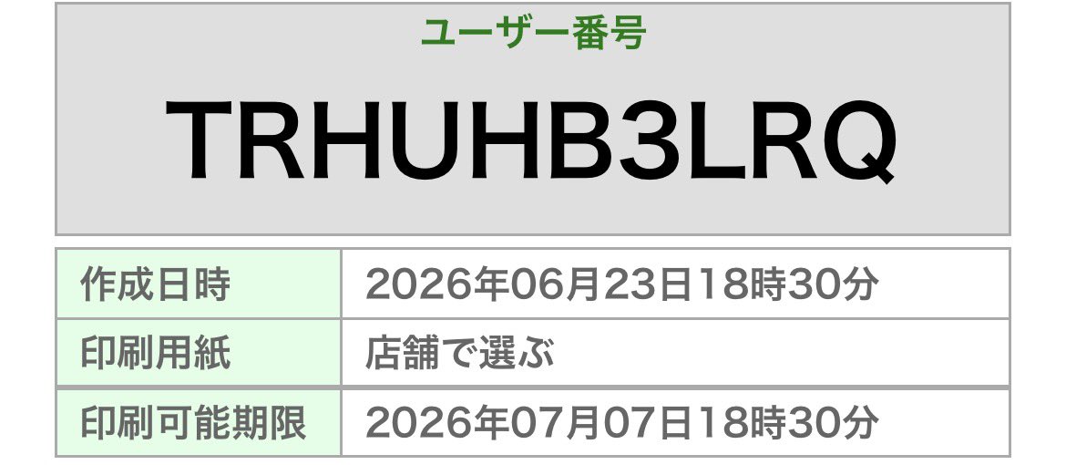 Eli_another's tweet photo. ファミマでネップリ配布
中身はクッキーメイク https://t.co/GcLlC3WHVS