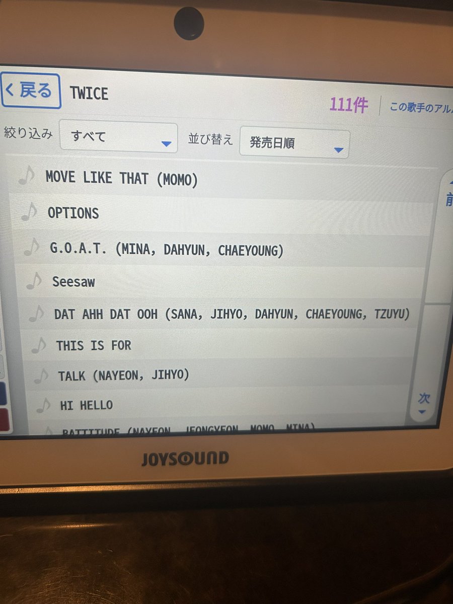 9WICEs2's tweet photo. カラオケにTWICEのソロ曲あんの知らんかったあつい🤩 https://t.co/rcY1RmOVuf