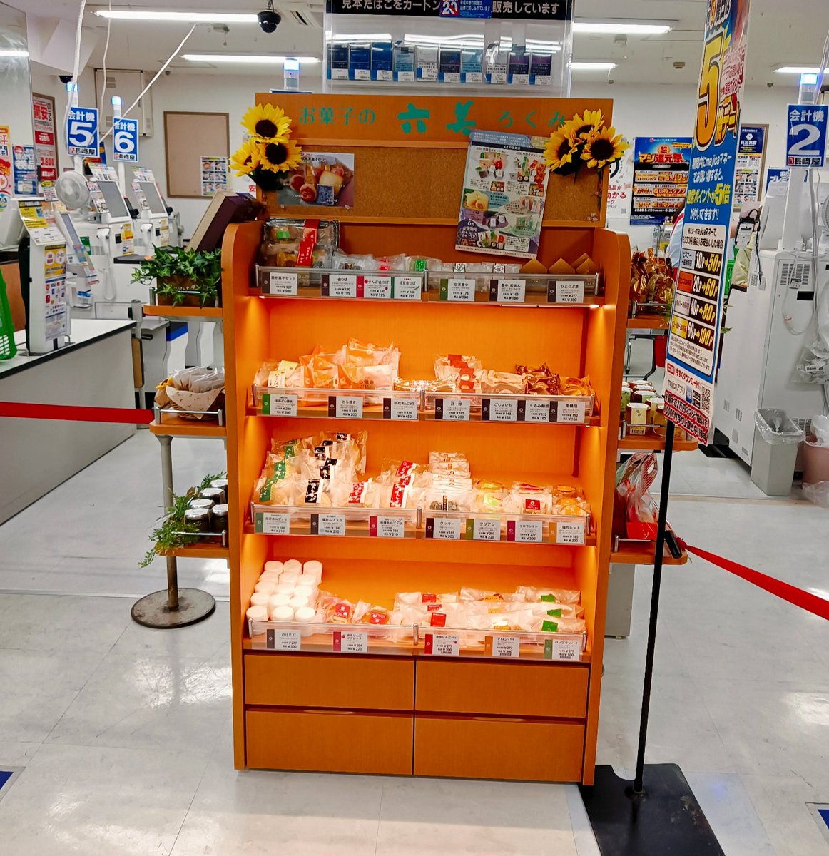 mochimochi_63's tweet photo. 見てくださ~い💗長﨑屋小樽店の六美の製品棚、新調しました🥰ちょっと前より奥まってしまったのですが照明もつけて、ここです！ここです！とアピールしてます☺️お客様に六美何処行っちゃったの？ときかれるのですが、以前の場所からもう10〜15歩進んてくださいませ🙇
#小樽長﨑屋 #六美 #お菓子 https://t.co/P5pQdip2Yw