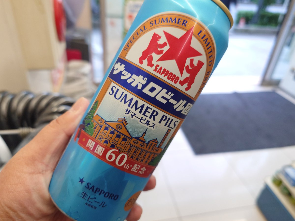 mkrsw26's tweet photo. 新製品は取り敢えず飲む。本日発売、サッポロビール園サマーピルス https://t.co/LzxEB7o0Ku
