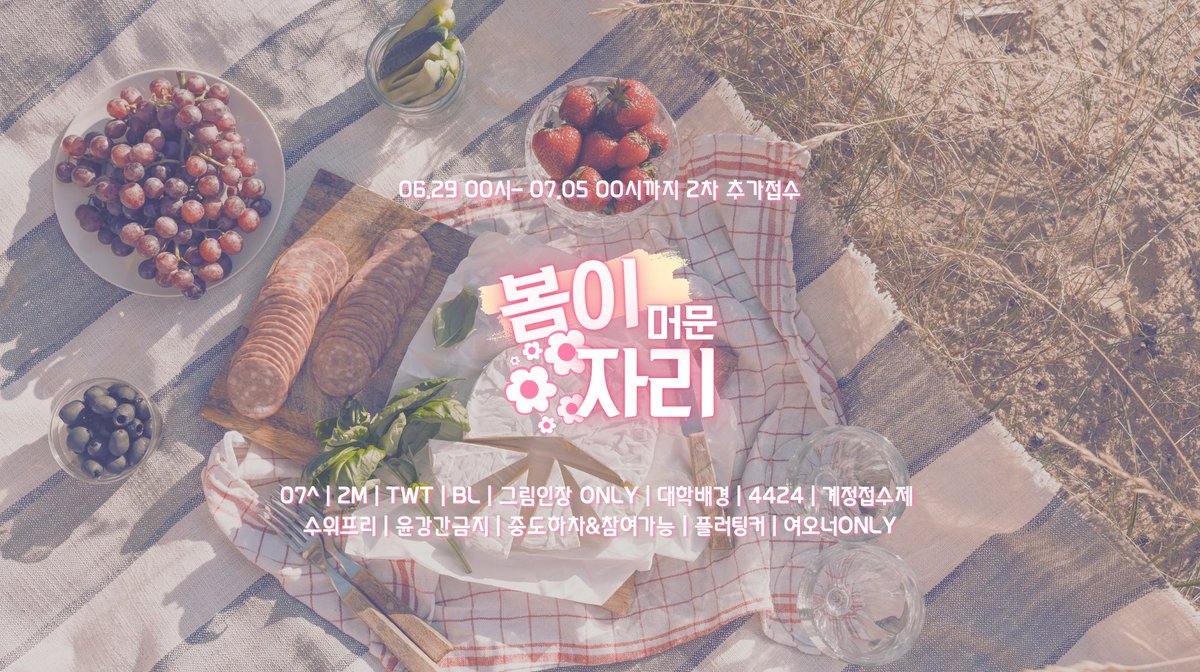 봄이 머문 자리 tweet media