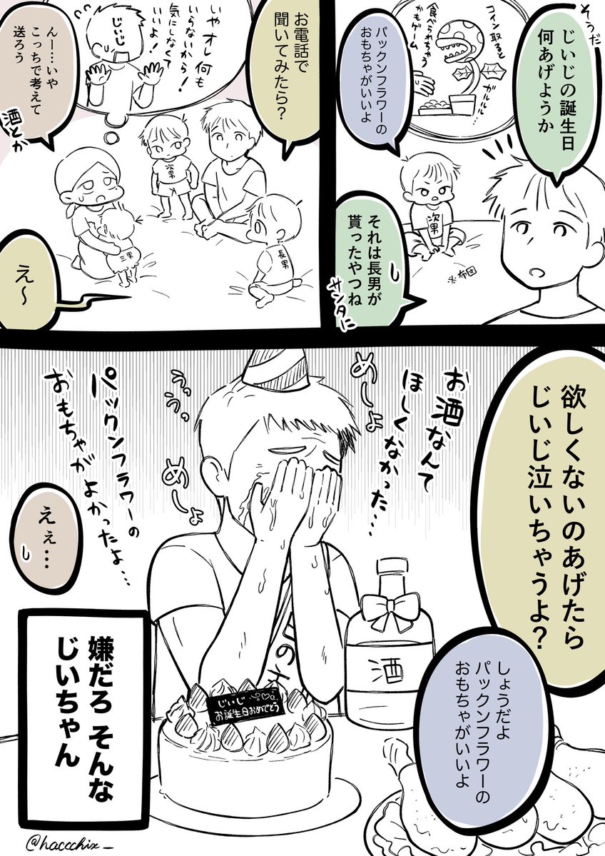 蜂屋すずめ tweet media