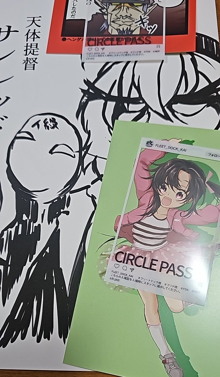 【超レア】提督の決断 限定ポストカード 新刊と購入特典のポストカード届きました こんな感じになっております