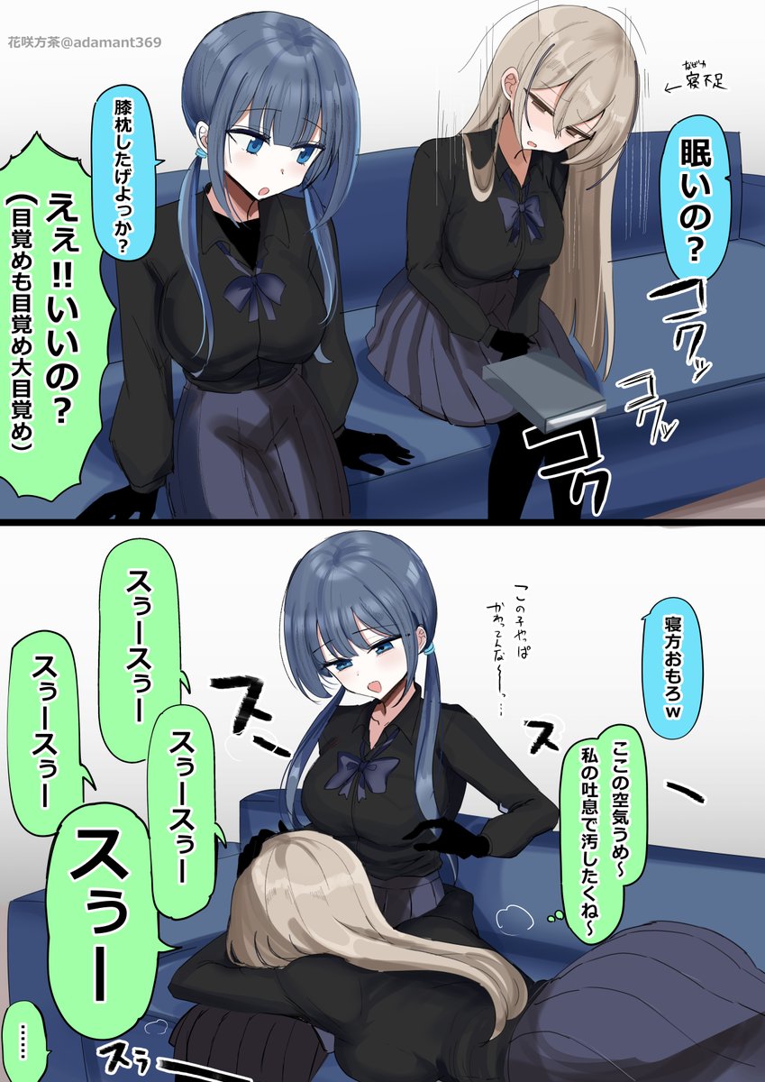 おもろい寝顔(1/2) 