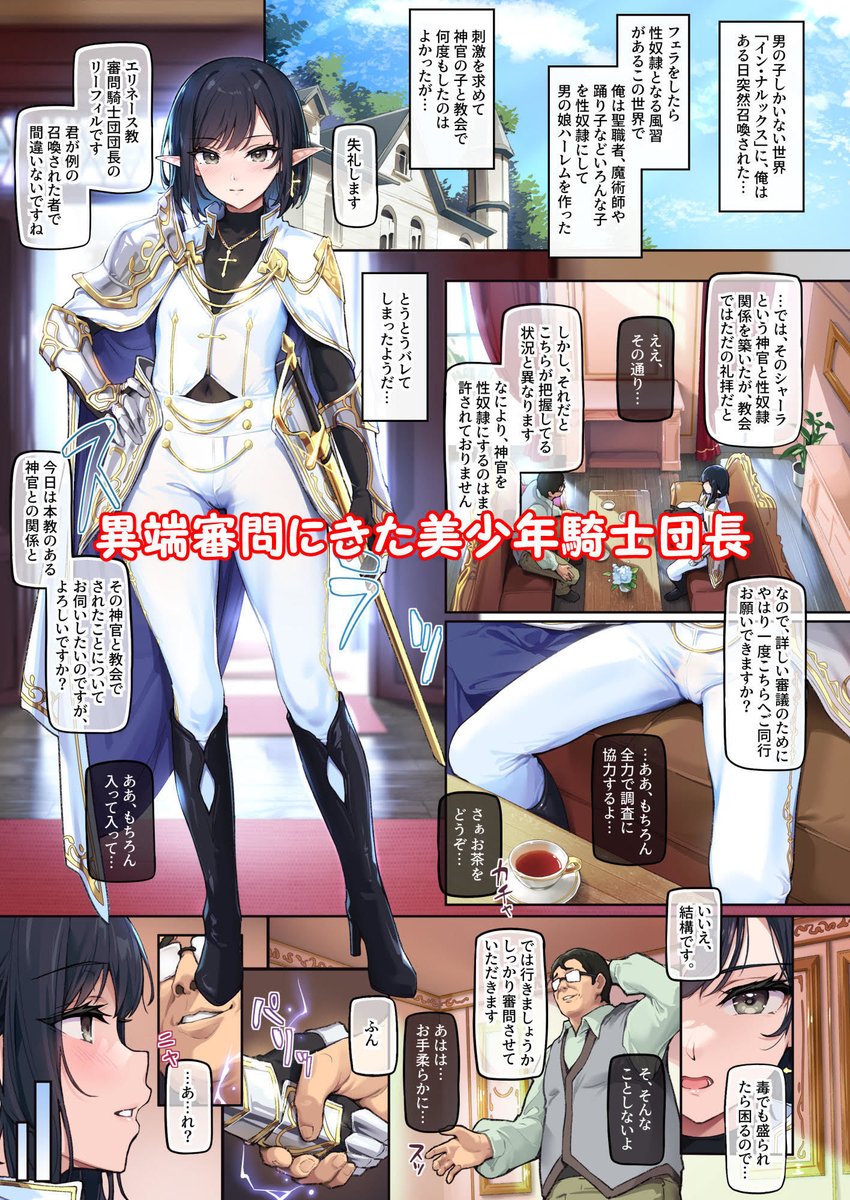 新生フロンティア(新生lolisyota)

『異世界オトコノコ昏睡調教〜純潔な聖騎士♂の変態性癖を巨根で暴露してみたら〜』発売中!🎊

新生フロンティア100作品目!

異端審問にきた美少年騎士団長

モブに魔法でハメられて眠らされ

性奴隷にされるべく本性を暴かれていく… 