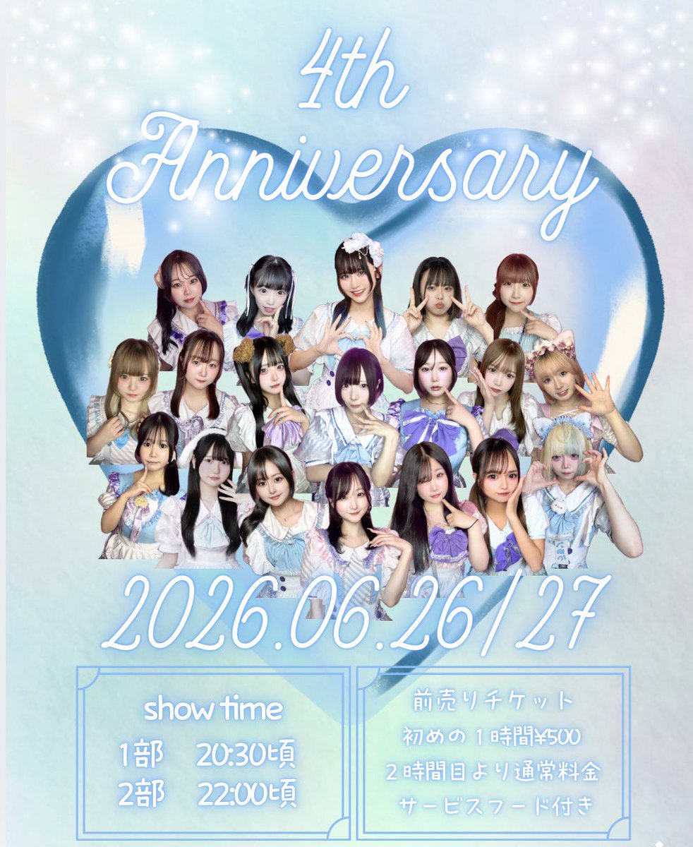 cara_concafe's tweet photo. ということで、4周年の準備着々と進んでます✨

今回も２時間以上滞在していただいたお客様には特別フードが！！！

伝説の昼飲みのあのメニューが！！！ https://t.co/eO5czIRylc