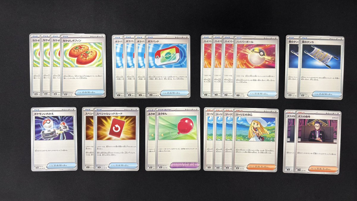 ポケモンカード　ノーマル　汎用　セット 6/23 #ポケモンカードゲーム 『汎用カードセット ¥1,500』作成しました