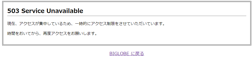 lflaircom's tweet photo. KDDIの漏洩について…Σʕ❐ᴥ❐;ʔ
そもそもパスワードが変更できないっぽい（BIGLOBE）

メールアドレス＋パスワードが漏えい
↓
メールアカウントへのログインを試行
↓
メールアカウントを奪取
↓
「パスワードを忘れた」を悪用
↓
各種サービスへ侵入 https://t.co/wv90wvuObZ