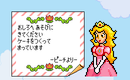 素敵な再現ですわね💙💙👑 わたくしが再現したN64ピーチ姫様のお手紙