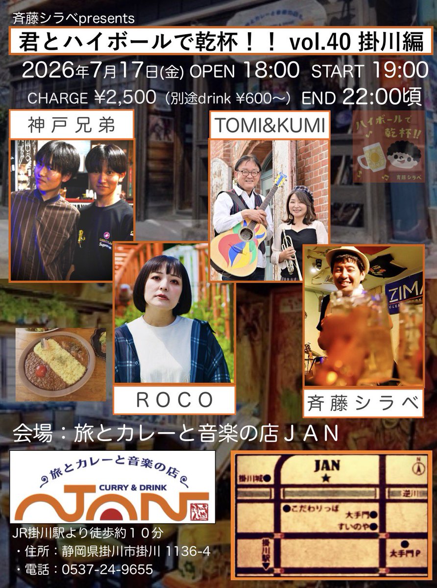 shirabe_saitoh2's tweet photo. [Live info]東海圏抜粋✂️

6/
27(土)三重-四日市  CLUB CHAOS
28(日)三重-穴太 TOINBASE M

7/
17(金)静岡-掛川 JAN
19(日)愛知-豊橋 THE楽(ツーマン！)
31(金)静岡-浜松Jazz Rag Doll

8/
1(土)静岡-浜松 茶ッ葉屋
2(日)愛知-名古屋ROLLINGMAN
22(土)愛知-豊橋 THE楽
23(日)静岡-浜松 AOZORA https://t.co/2gb1akYrK8