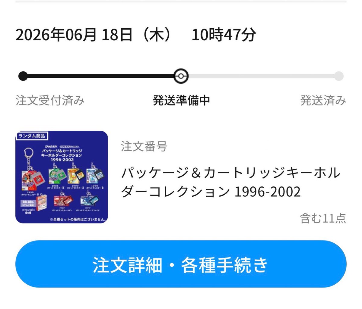 dfmy_28's tweet photo. もう届いている人たくさんいそうだけど、私のはまだ発送もされていない🥲 https://t.co/IeM3qLaPWc