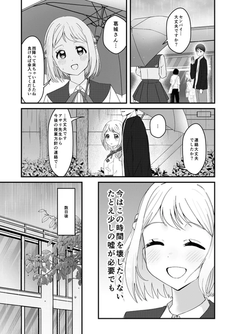 「ペンギンは空を飛ばない」(4/5) 