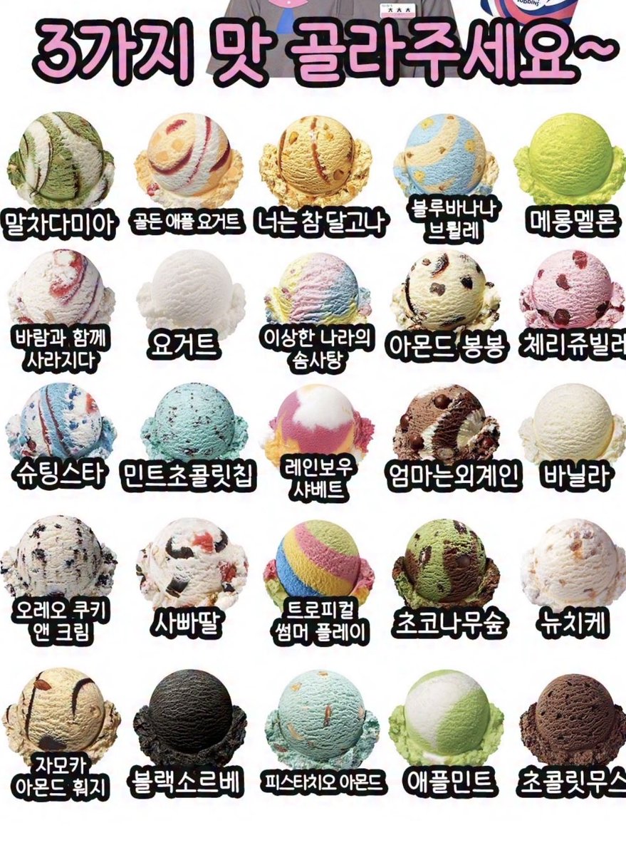 dangjungdo1122's tweet photo. 여러분들의 최애 베리맛 3가지만 뽑자면?! https://t.co/PJpOaKiUIL