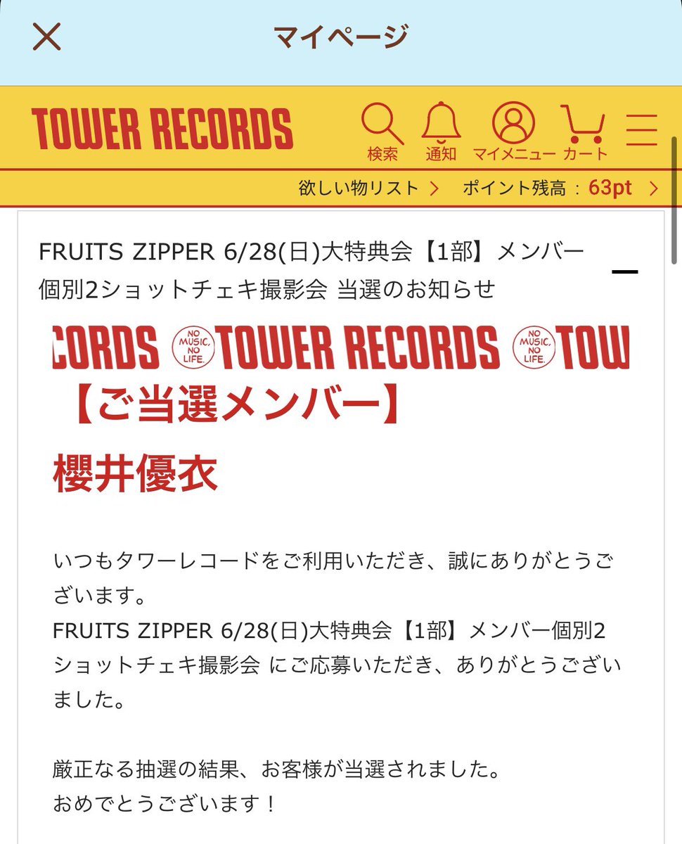 あーみー tweet media
