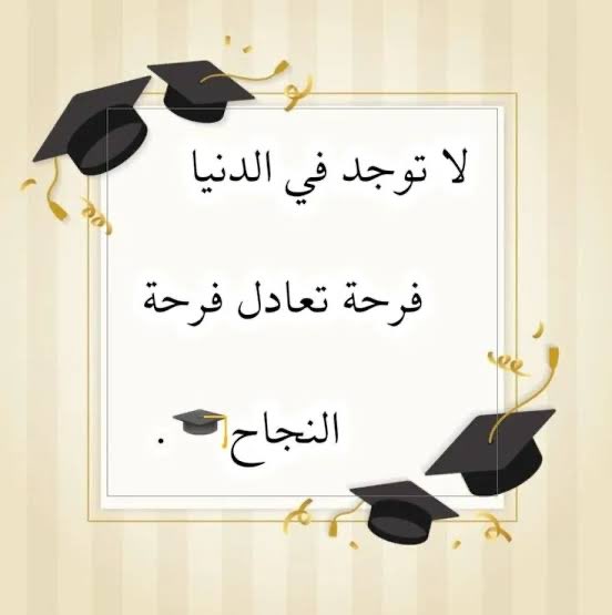 hdddd15's tweet photo. #بس_حبيت_اقول

مساء الورد والزهور لكل الناس ،مبروك للجميع النجاح وعقبال المناصب والدرجات العليا 🤍 https://t.co/8HLrKVKFvx
