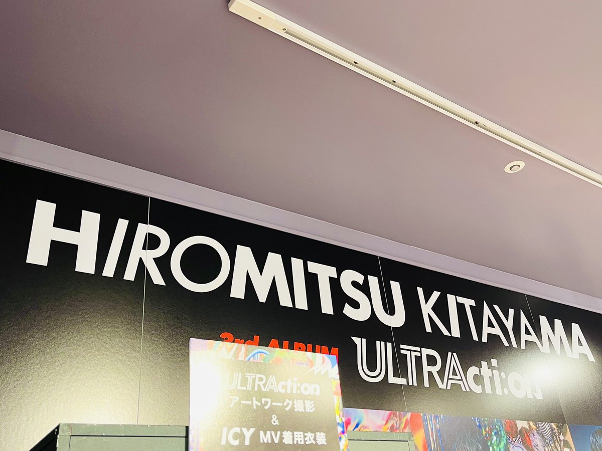 TOWER_Shibuya's tweet photo. 【#HiromitsuKitayama】

／
エントランスにもみっくん❤️
＼
New Album『ULTRActi:on』入荷いたしました💿
1F&amp;4Fにて大展開しております✨✨

Hiromitsu Kitayama×TOWER RECORDS SHIBUYA
コラボキャンペーン開催中🏁

詳細✅
https://t.co/QBn7eHyiLR

(や)
#ULTRAction
#REDON
@k_hiro_mitsu917 https://t.co/iDMP8a95Xl