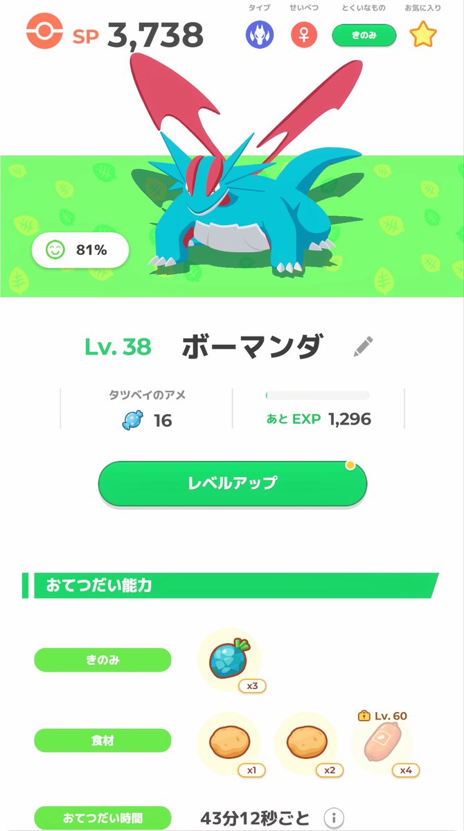 mmmndk_'s tweet photo. きのみsきたから育成した https://t.co/nVuqc4bHDu
