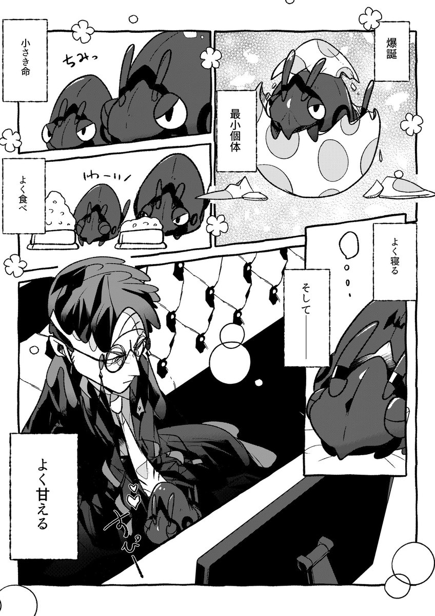 suga_pkmn's tweet photo. 小さき命 https://t.co/Gsc0d4Iq9T