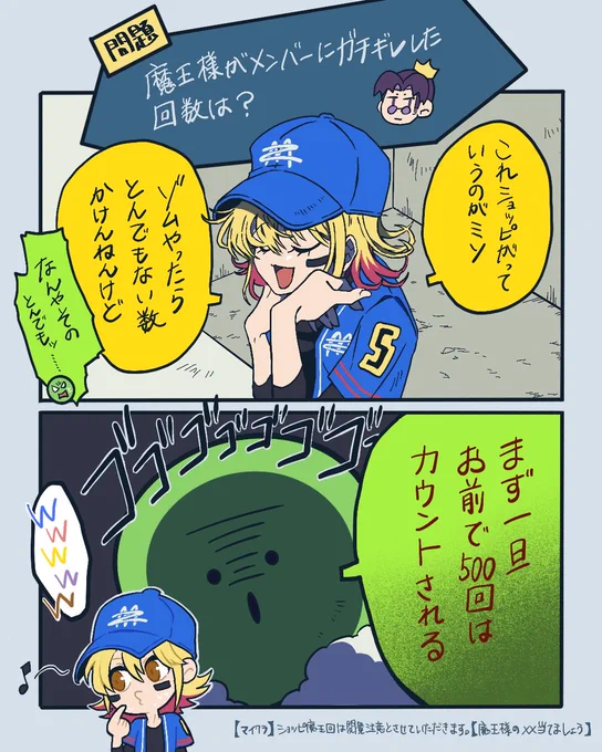 怒らせてる自覚はあるんだ

#mzyb_FA 