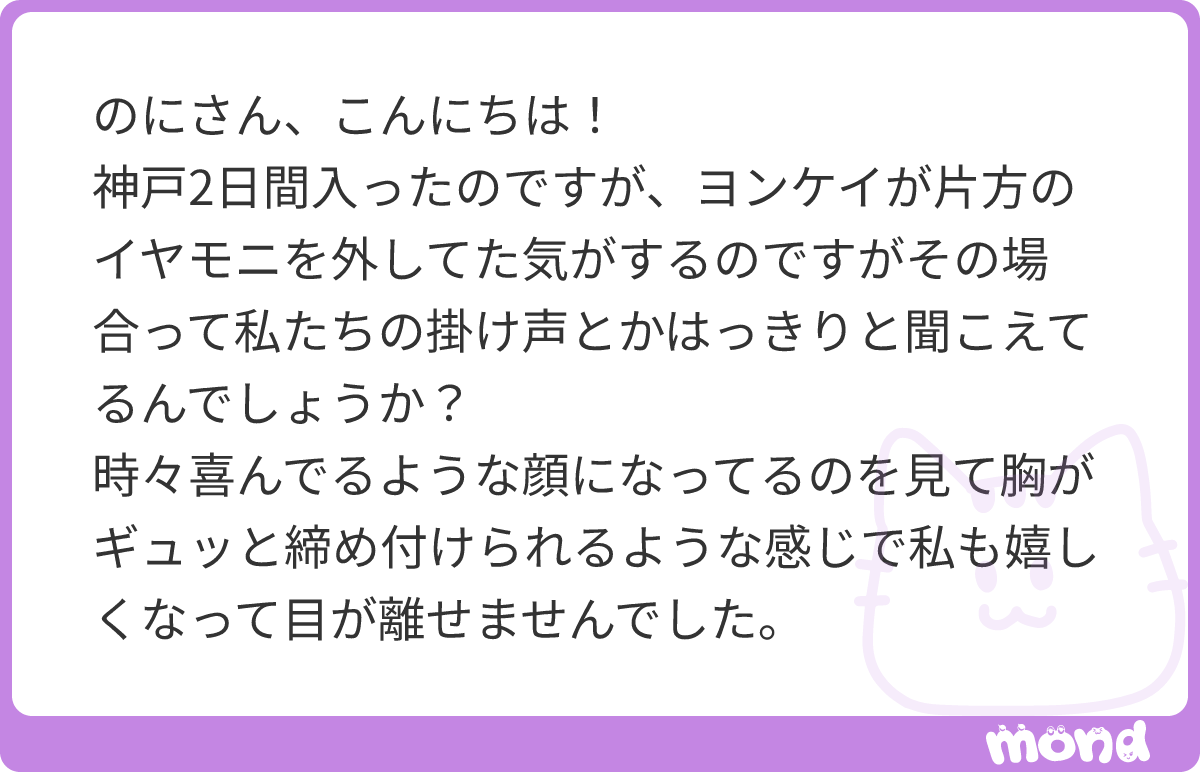 nonidaaaay's tweet photo. こんにちは〜！
聞こえてると思います✨マデたちの声聞きたい時にイヤモニ外してるイメージです🫶🏻 https://t.co/vms33qxMAP