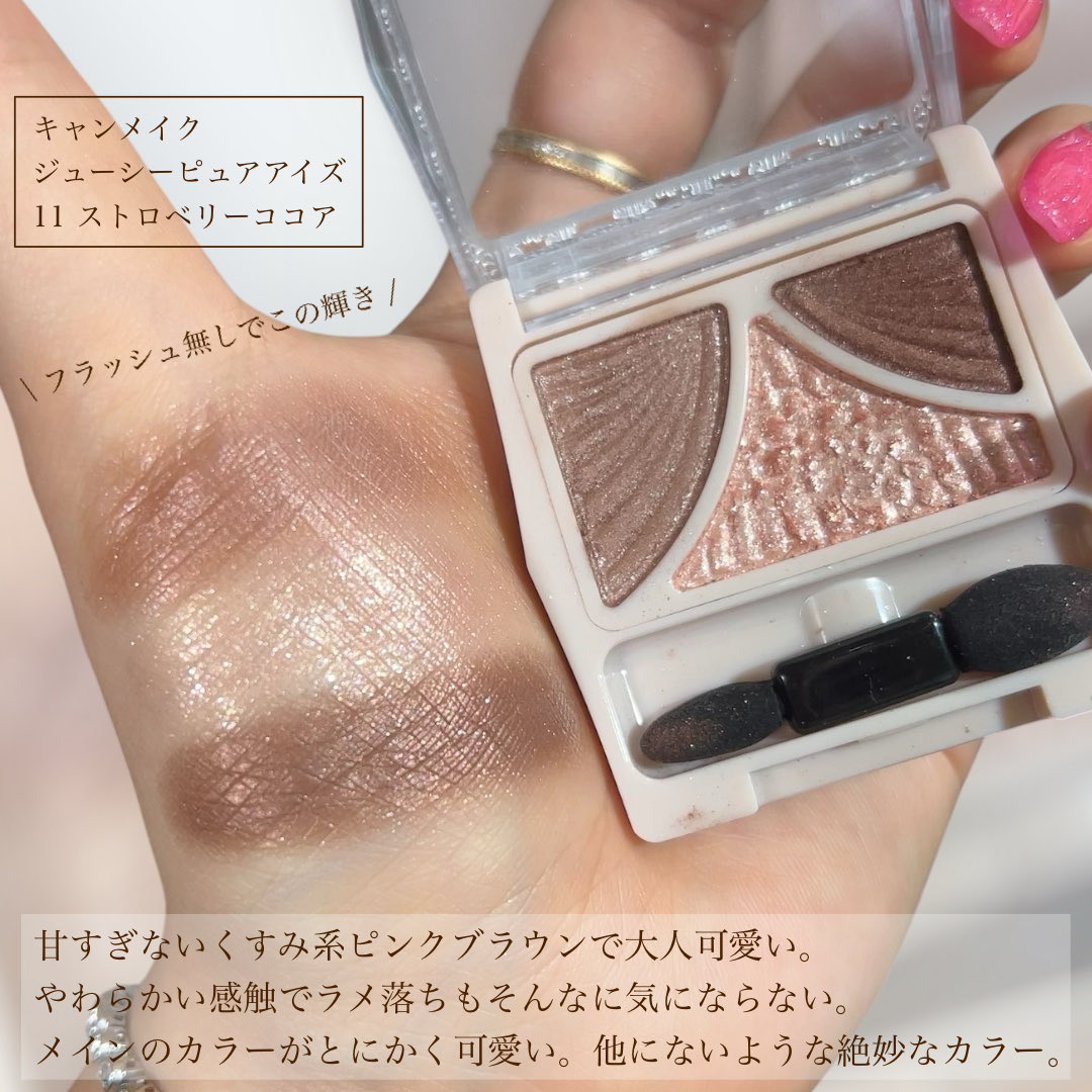 chan_iebe's tweet photo. 甘すぎないくすみ系ピンクブラウンがお気に入り

#キャンメイク #プチプラコスメ #アイメイク https://t.co/tgu0IpAe4k