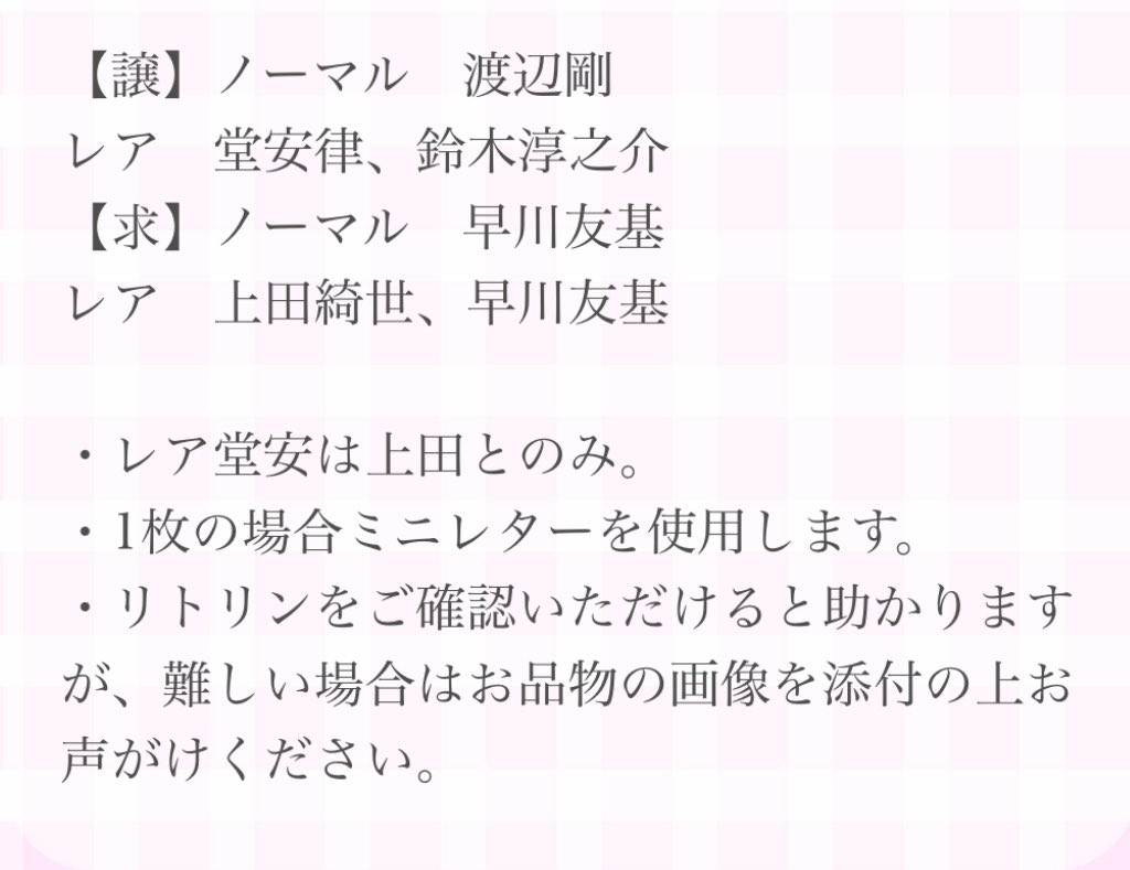 panda(初回お取引時は固定ツイ&リトリン必読) tweet media