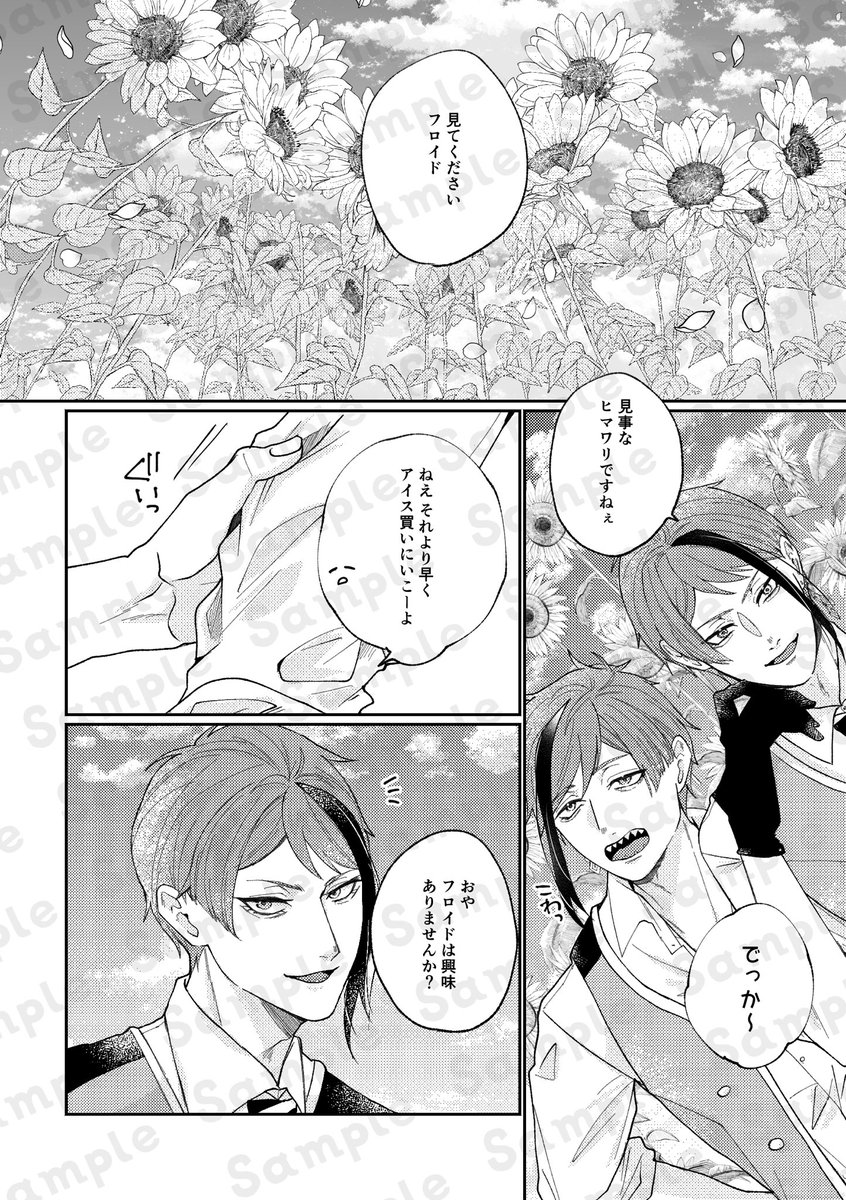 _kinokowanuma's tweet photo. 【6/28新刊サンプル】
イベントテーマはフルシカトで趣味に走ったフロジェイ（🦈→←🐬？）本です。ものすごくペラい。　

通販は悩みましたが少部数🐯にお願いする予定です。
詳細は支部でどうぞ🌻
https://t.co/TlQy4DhA9k https://t.co/UcB94OaVPY