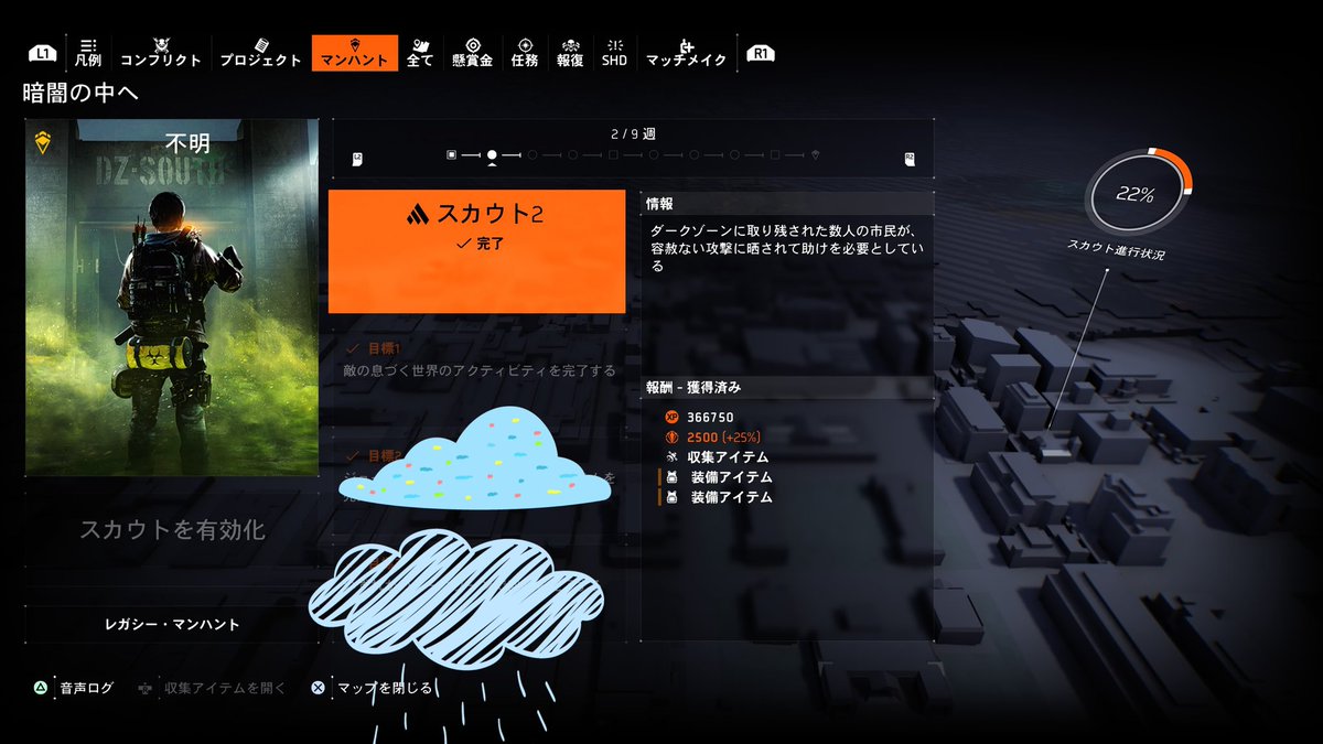 bikke2jp's tweet photo. 今回は何かとめんどくさかったです！
#ディビジョン2 #TheDivision2 #マンハント https://t.co/MrVWmZurX3